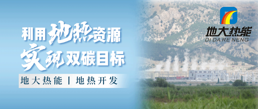 各省地?zé)釡厝_采需辦理的手續(xù)有哪些：探礦權(quán)、采礦權(quán)程序和規(guī)定-地大熱能