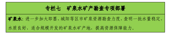 青島“十四五”時(shí)期實(shí)現(xiàn)地?zé)?、礦泉水找礦新突破-地?zé)峥辈?地大熱能