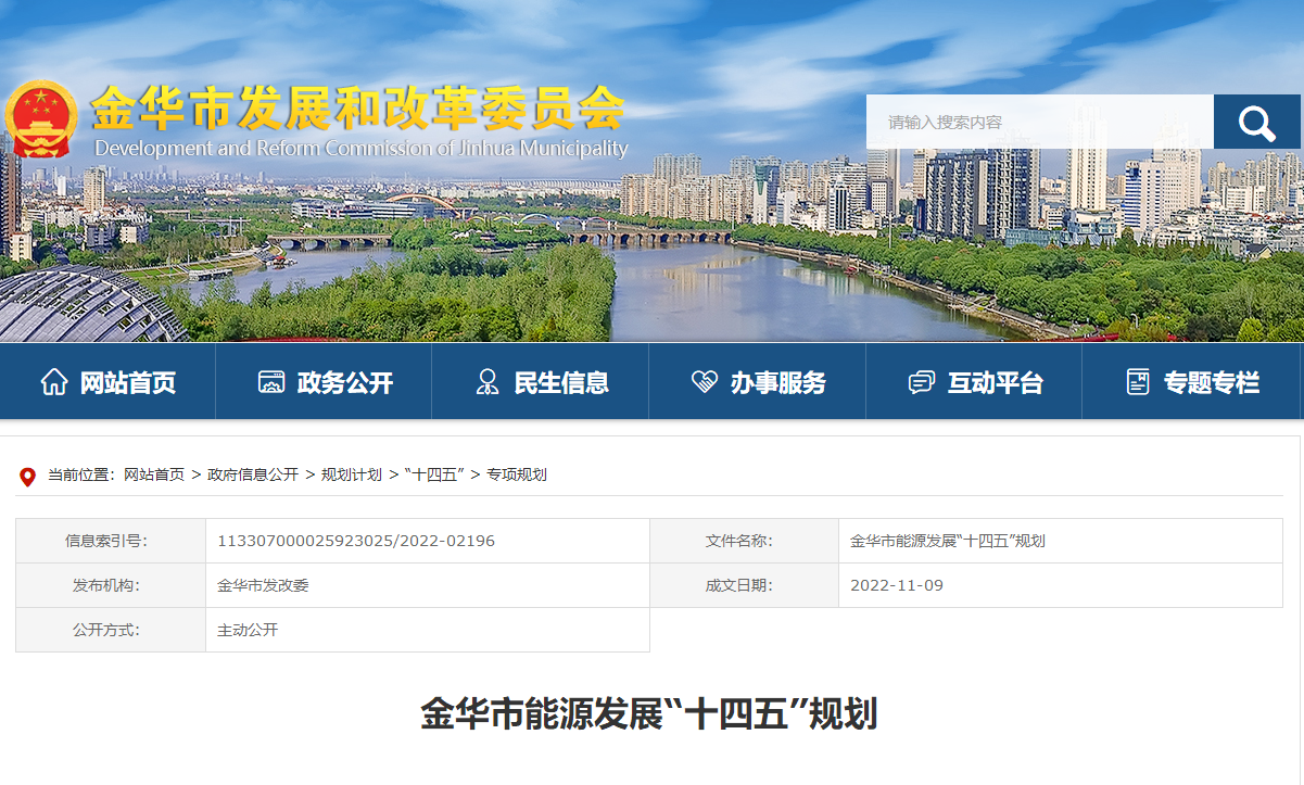 浙江金華：建設(shè)地?zé)崮芄幔ü├洌┮?guī)?；瘧?yīng)用示范區(qū)-地大熱能