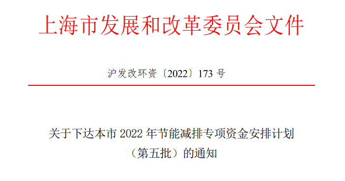 超13億元！上海下達(dá)專項(xiàng)資金支持淺層地?zé)崮艿瓤稍偕茉?地大熱能