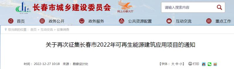 長春：提供獎補資金支持污水源、土壤源、淺層地下水源熱泵-地大熱能