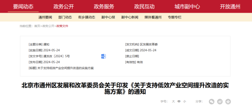 最高補助800萬元！北京通州：支持地源熱泵、再生水供暖方式-地大熱能