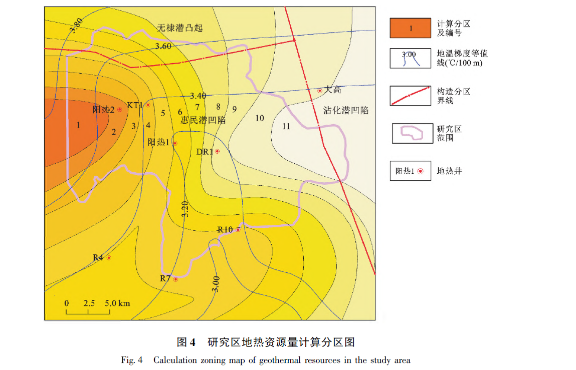 山東省陽(yáng)信縣東部地區(qū)地?zé)岬刭|(zhì)特征及資源量評(píng)價(jià)-地?zé)豳Y源開(kāi)發(fā)利用-地大熱能